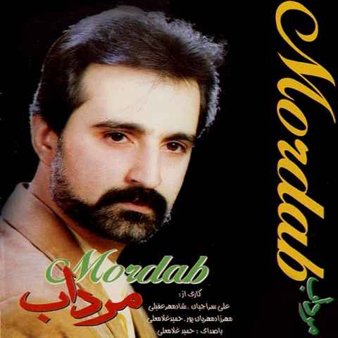 دانلود آهنگ مردان تو در استقامت مثل دماوند